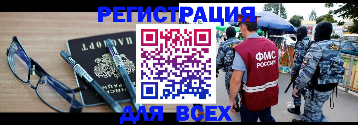 временная регистрация в Алапаевске