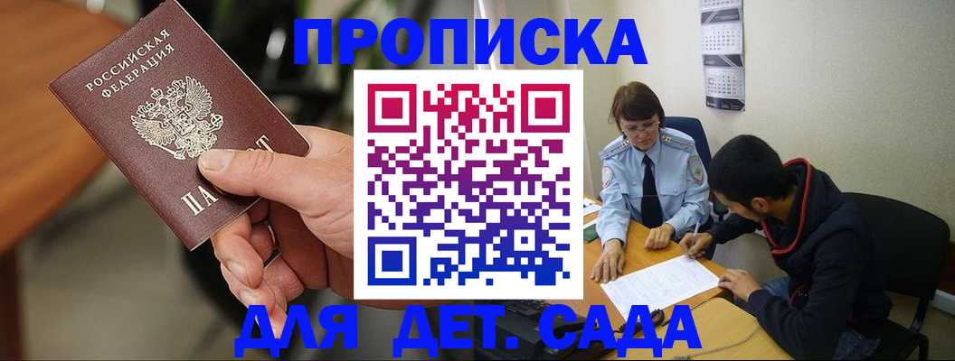 временная регистрация в Алапаевске