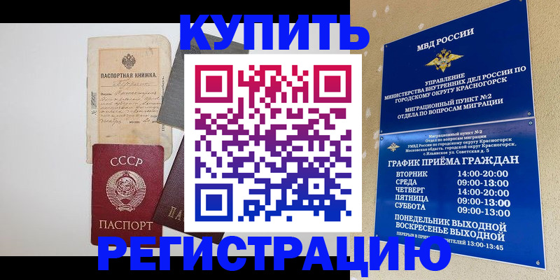 прописка для кредита в Алапаевске