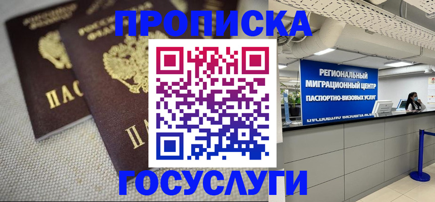 временная регистрация собственник в Алапаевске