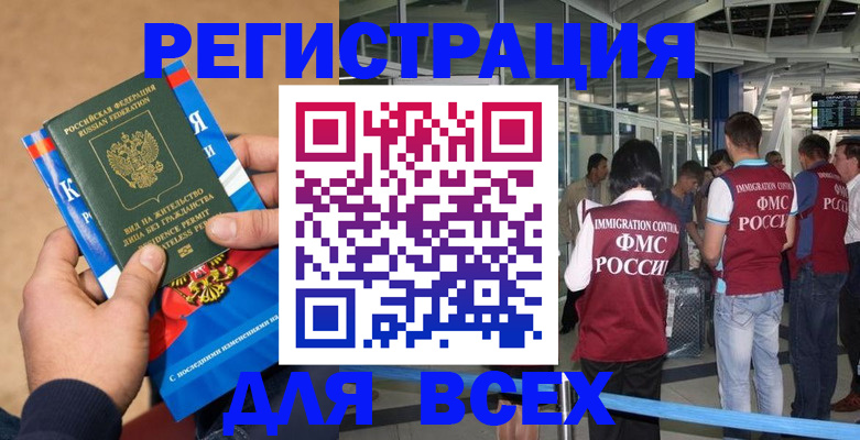 прописка поиск в Алапаевске